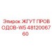 4812006760 ЖГУТ ПРОВОДОВ-W5 Epiroc