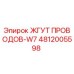 4812005598 ЖГУТ ПРОВОДОВ-W7 Epiroc