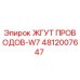 4812007647 ЖГУТ ПРОВОДОВ-W7 Epiroc