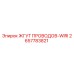 2657783821 ЖГУТ ПРОВОДОВ-WIRI Epiroc