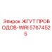 57674525 ЖГУТ ПРОВОДОВ-WIRI Epiroc