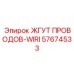57674533 ЖГУТ ПРОВОДОВ-WIRI Epiroc