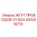 4812016710 ЖГУТ ПРОВОДОВ-X1-B24 Epiroc