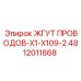 4812011868 ЖГУТ ПРОВОДОВ-X1-X109-2 Epiroc