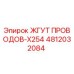 4812032084 ЖГУТ ПРОВОДОВ-X254 Epiroc