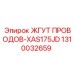 1310032659 ЖГУТ ПРОВОДОВ-XAS175JD Epiroc