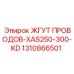 Кабельный комплект 1310866501 для буровых станков Epiroc XAS250-300-KD