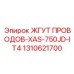 1310621700 ЖГУТ ПРОВОДОВ-XAS-750JD-IT4 Epiroc