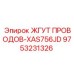 Кабельная сборка Epiroc 9753231326 для буровых станков
