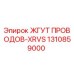 Оригинальный жгут проводов 1310859000 для буровых станков Epiroc XRVS
