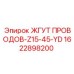 Кабельный жгут Epiroc артикул 1622898200 Z15-45-YD