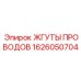 Полный набор кабельных жгутов для буровых станков Epiroc