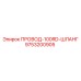 Комбинированный кабель Epiroc артикул 9753200905
