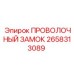 Фиксатор буровых штанг 2658313089 для оборудования Epiroc
