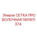 Фильтрующая сетка из нержавеющей стали 1901611374 для оборудования Epiroc