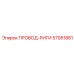 57951881 ПРОВОД-РИГИ Epiroc