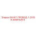 Специализированный канатный провод Epiroc 2658152513 длиной 158 метров