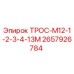 Оригинальный трос Epiroc артикул 2657926784