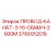 Оригинальный канат Epiroc 3760012015 диаметром 3-16мм длиной 2500 метров
