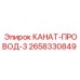Оригинальный канат-провод 3 производитель Epiroc 2658330849