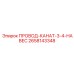 2658143348 ПРОВОД-КАНАТ-3-4-НАВЕС Epiroc