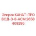 Оригинальный канат-провод 3-8 АСМ Epiroc 2658409295 для экстремальных условий