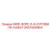 Изображение стального каната DYFORM от Epiroc для буровых установок