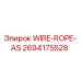 Фото компонента WIRE-ROPE-AS 2694175528 для буровых установок Epiroc