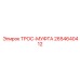 Муфта соединения тросов Epiroc артикул 2654640412