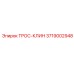 3719002948 ТРОС-КЛИН Epiroc