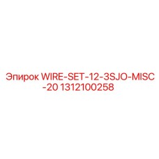 1312100258 WIRE-SET-12-3SJO-MISC-20 Epiroc