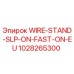 1028265300 WIRE-STAND-SLP-ON-FAST-ON-EU - Epiroc