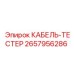 Диагностический тестер Epiroc 2657956286 для кабельных систем