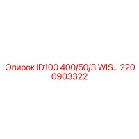 2200903322 ID100 400/50/3 WIS Epiroc