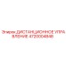 4720004848 ДИСТАНЦИОННОЕ УПРАВЛЕНИЕ Epiroc