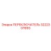 3222307693 ПЕРЕКЛЮЧАТЕЛЬ Epiroc