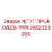 2652323060 ЖГУТ ПРОВОДОВ-WIRI Epiroc
