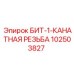 102503827 БИТ-1-КАНАТНАЯ РЕЗЬБА Epiroc