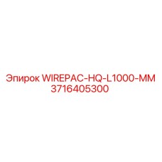 Усиленный канатный блок Epiroc WIREPAC-HQ-L1000-MM 3716405300 для глубокого бурения