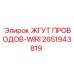 2651943819 ЖГУТ ПРОВОДОВ-WIRI Epiroc