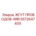 5572647400 ЖГУТ ПРОВОДОВ-WIRI Epiroc