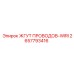 2657793416 ЖГУТ ПРОВОДОВ-WIRI Epiroc