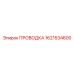 Изображение проводки Epiroc часть № 1621534600