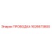 Изображение оригинальной проводки Epiroc 1626673800