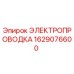 Фото электропроводки Epiroc артикул 1629076600