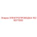 Изображение электропроводки Epiroc артикул 1629077000