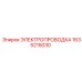Изображение проводки Epiroc артикул 1635215030