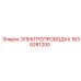 Электропроводка Epiroc 1635261200 - комплект проводов для буровых машин