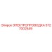 Оригинальная проводка Epiroc артикул 5727002549
