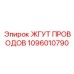 Профессиональный кабельный комплект 1096010790 для буровых машин